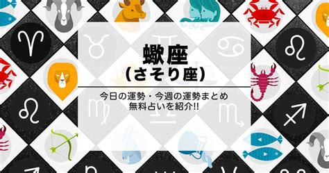 蠍座占い明日|さそり座の明日の運勢